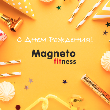 Magneto Fitness Дмитров - 22 июля День Рождения Клуба